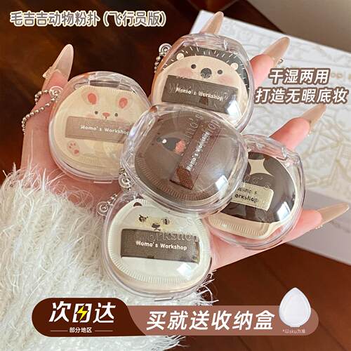 毛吉吉动物飞行员粉扑棉花糖短绒