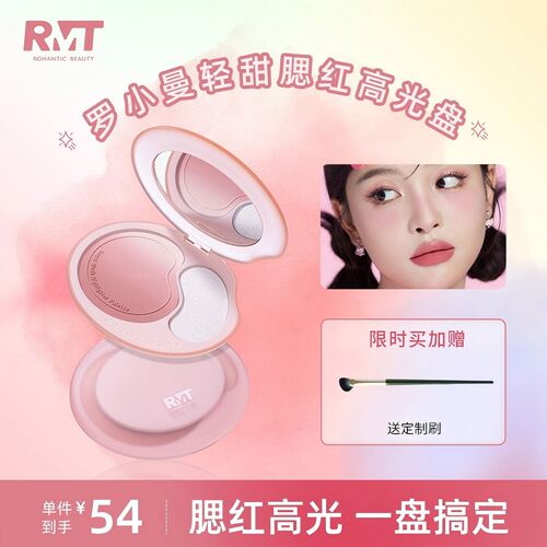 罗小曼渐变腮红多用盘高光修容盘