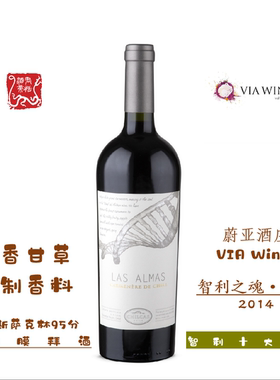 VIA Wines蔚亚酒庄LAS ALMAS智卡斯智利之魂红葡萄酒750ML