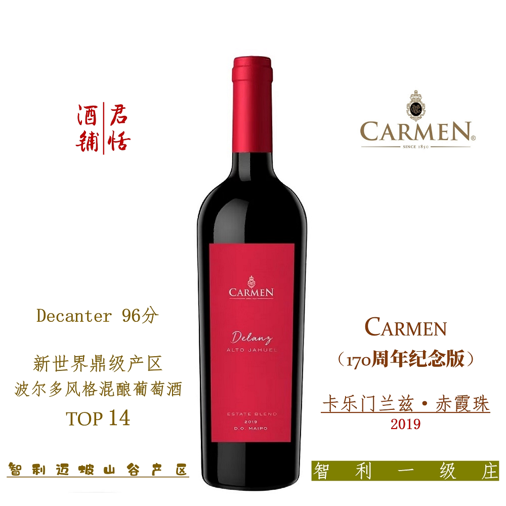 卡乐门兰兹赤霞珠干红葡萄酒750ML 2019 顺丰包邮 170周年纪念版