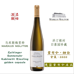 马库斯梅里特泽汀根村日晷园珍藏雷司令甜白葡萄酒MARKUS MOLITOR