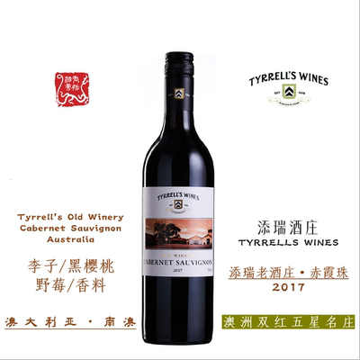 TYRRELLS 添瑞老酒庄赤霞珠红葡萄酒750ML 2017