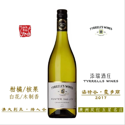 添瑞涵特谷莎当妮白葡萄酒
