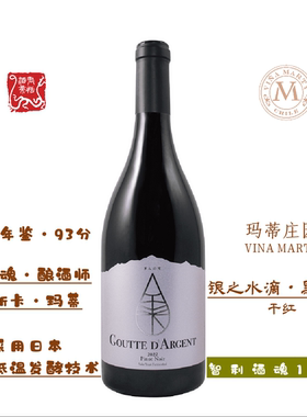 Vina Marty玛帝庄园银之水滴黑皮诺红葡萄酒GOUTTE D ARGENT 2023