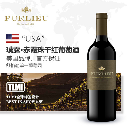 帕克96分 璞露酒庄PURLIEU璞露舒格勒单一园赤霞珠干红葡萄酒2017