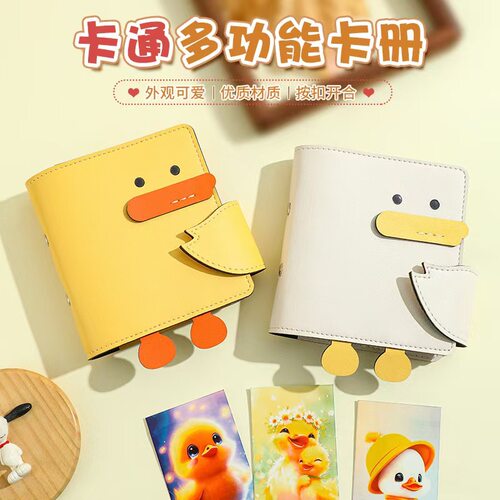 小黄鸭可爱卡册追星小卡通明信片收纳册卡片3寸一宫格 拍立得相册