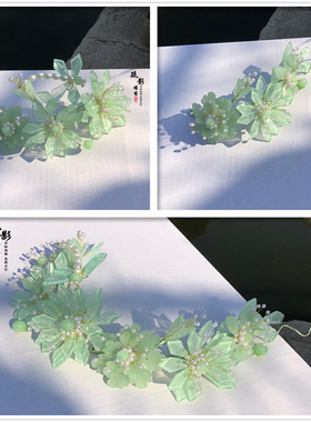 【疏影暗香】古风琉璃簪花绿色发冠旗袍汉服配饰多用软簪百搭头饰