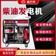 柴油发电机家用小型3kw5kw6.5kw8千瓦户外便携式 发电机组220 380V