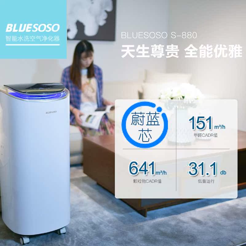 [u[4097231052]空气净化,氧吧]水洗空气净化器无耗材新房除甲醛水过滤月销量0件仅售6936元