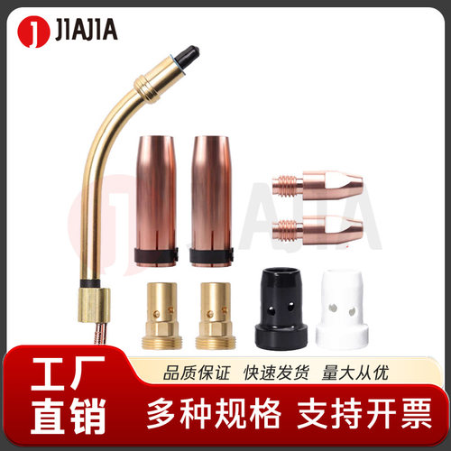 501D水冷焊枪配件连接杆分流器弯管直管鹅颈保护嘴喷咀铝焊导电嘴