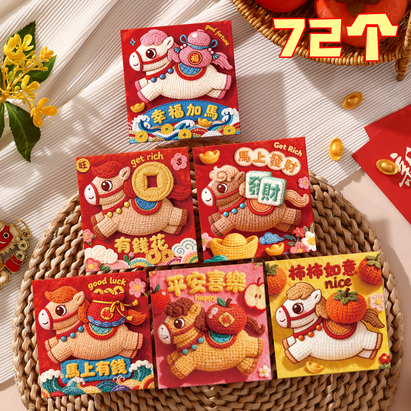 新款5D刺绣毛绒可爱卡通创意马年2026通用小红包袋新年利是封定制