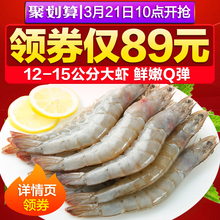 【领券减30】大虾鲜活青岛超大虾白虾基围虾