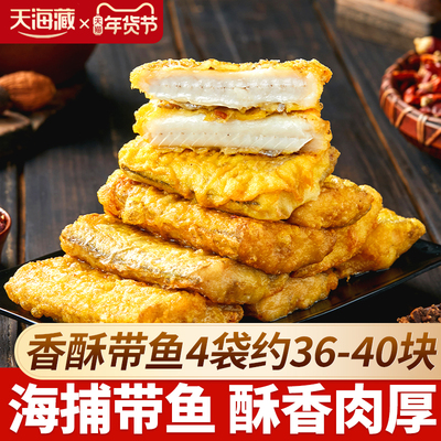 天海藏带鱼段采用鱼中段大段速食