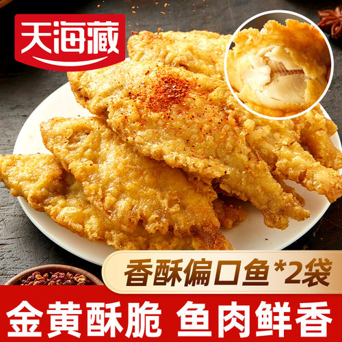 天海藏香酥偏口鱼200g肉质鲜嫩