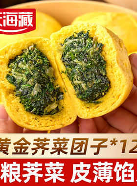 【2袋】天海藏黄金荠菜团子300g/袋6个 早餐晚餐青菜团子粗粮速食