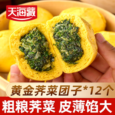 2袋黄金荠菜团子300g/袋营养速食
