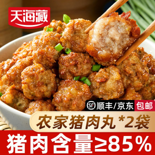 200g 天海藏农家猪肉丸猪肉含量≥85% 80颗 袋空气炸锅 约40