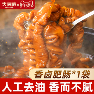 【1/6袋】天海藏香卤肥肠200g/袋 整根卤制猪大肠新鲜红烧家常菜