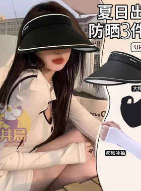 三件套面罩冰袖套装帽子骑车不翻防吹翻防晒遮阳帽子伴手礼