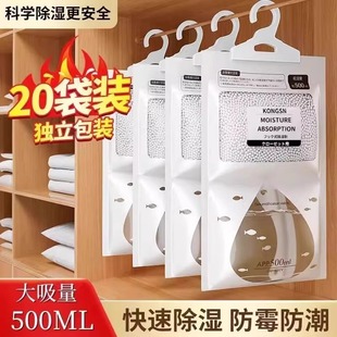 衣柜神家用器 除湿袋干燥剂吸湿防潮防霉潮湿吸水宿舍学生可悬挂式