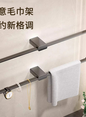 轻奢枪灰色卫生间浴巾架免打孔壁挂式多功能毛巾项链手表置物架子