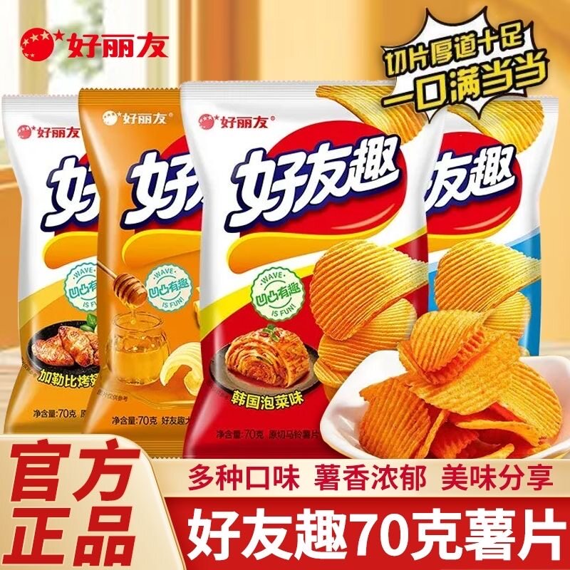 好丽友好友趣70g薯片原切马铃薯片办公室休闲零食膨化食品