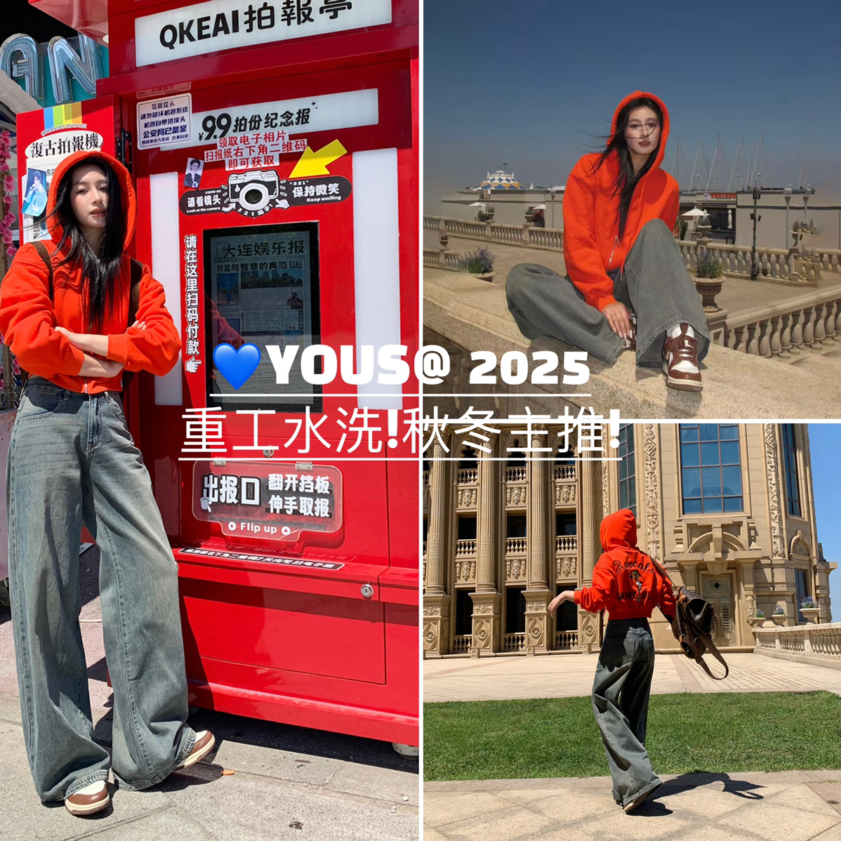 Yous-韩系设计款高腰重工水洗宽松大阔腿牛仔裤A502