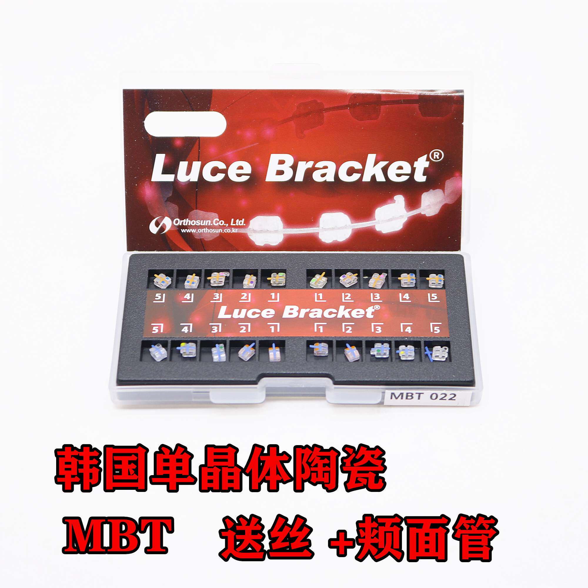 牙科韩国luce单晶体托槽陶瓷托槽正畸透明口腔网底直丝弓隐形托槽