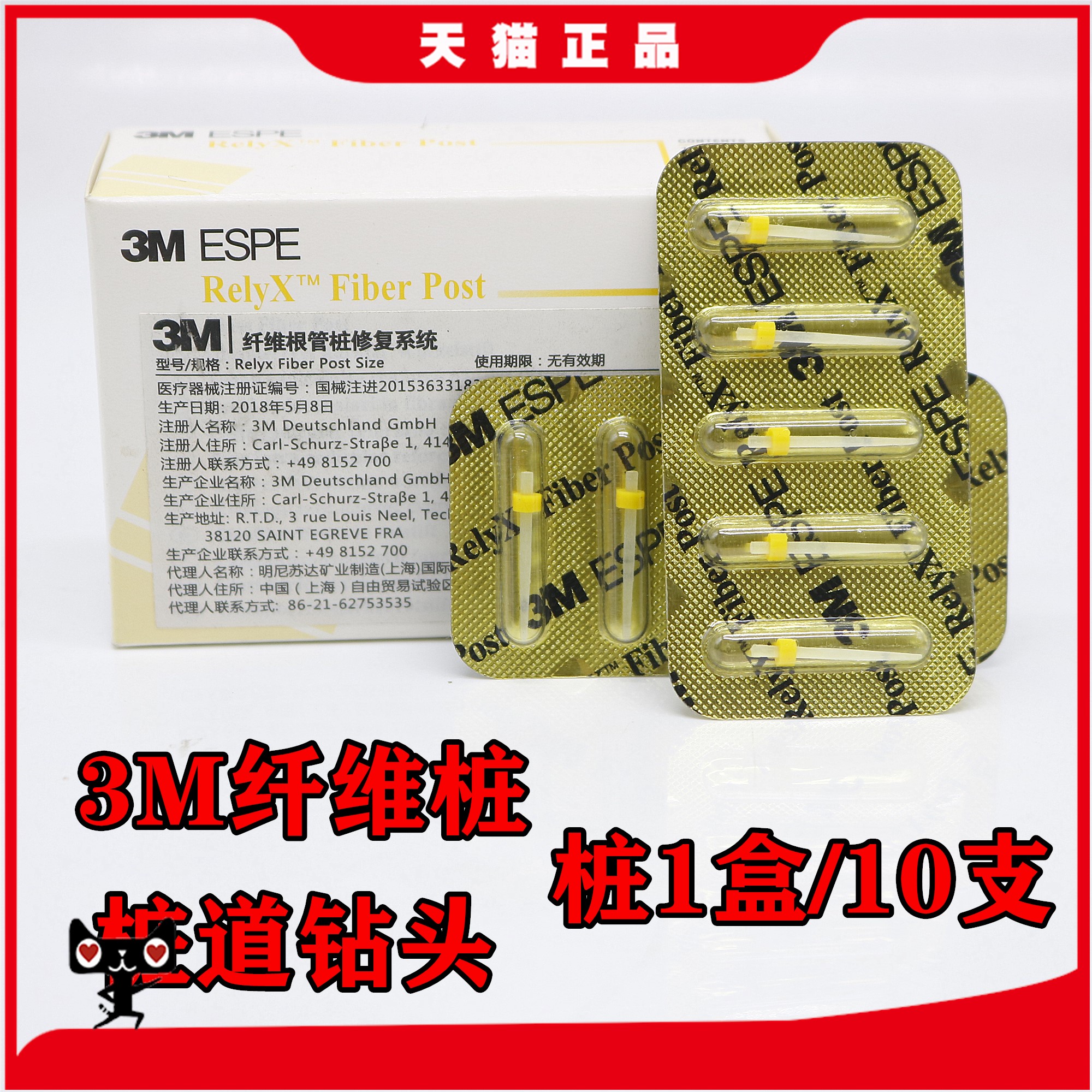 牙科美国3M桩 3M/ESPE 纤维桩(10支/盒)根管桩锥形纤维桩3纤