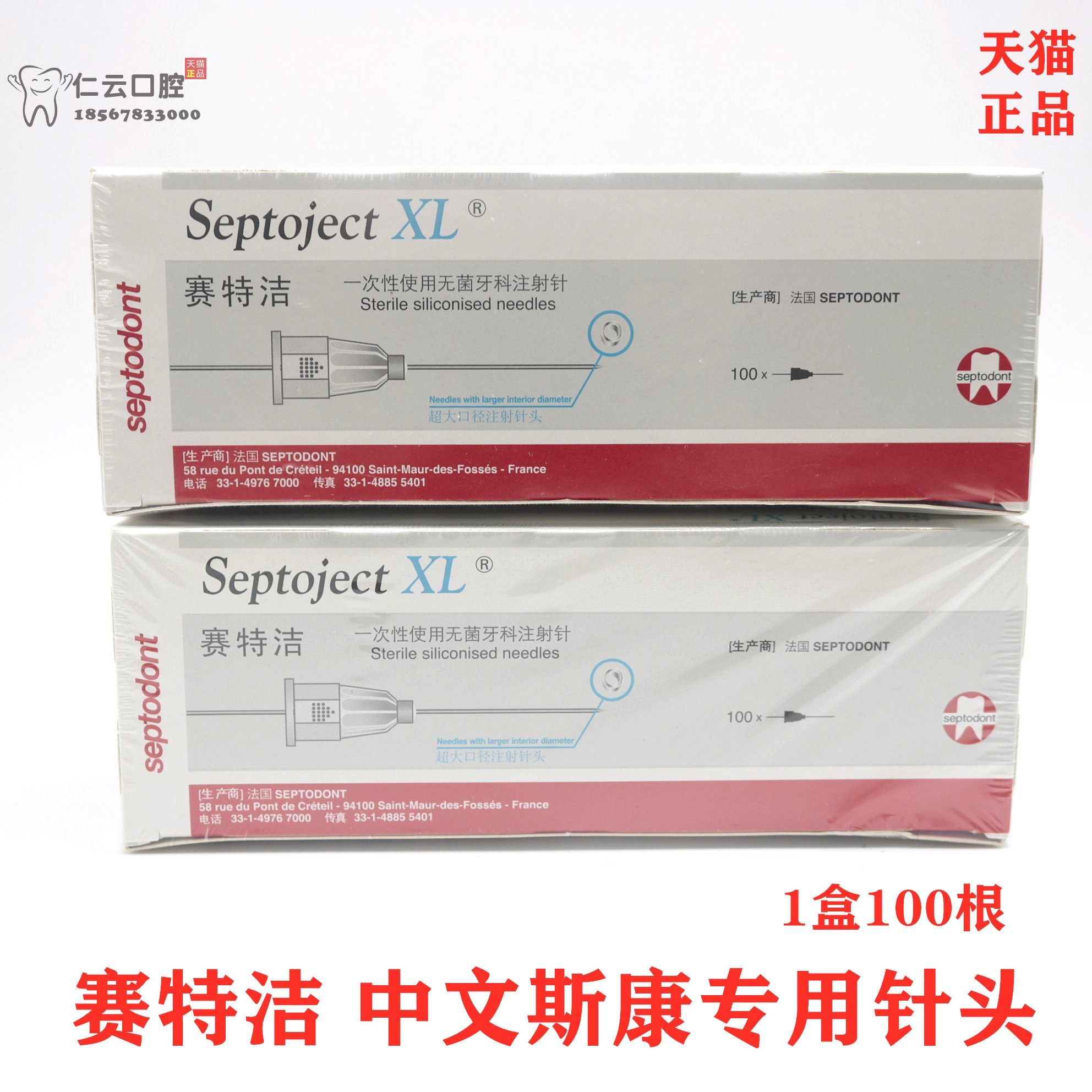 牙科中文斯康 专用注射针头 赛特洁一次性无菌针头 碧蓝注射针头|msdalam kategori ubat-ubatan OTC/Peralatan perubatan/Bekalan Perancangan Keluarga, Peralatan perubatan, 6863口腔科材料 - dari Buy2taobao.com untuk memberikan perkhidmatan ejen Taobao profesional membeli