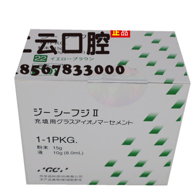 牙科玻璃离子富士正品保证