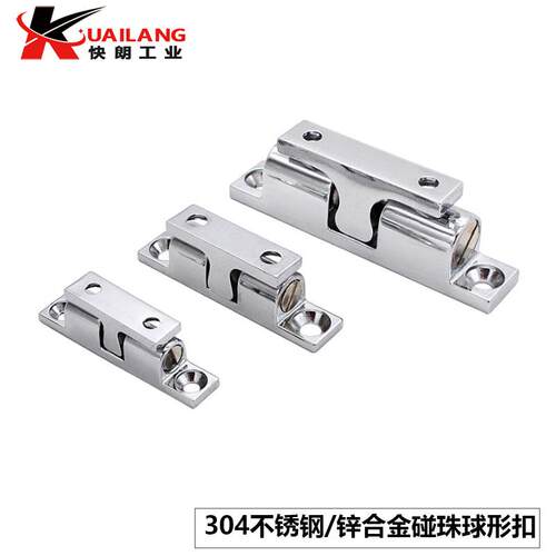 不锈钢碰珠锌合金门碰珠球形扣一字碰锁门吸C-BCAS32/43/50/70MM