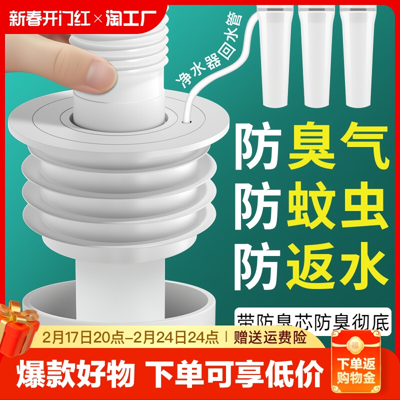 下水管道防臭密封圈厨房洗衣机排水管堵口塞防返臭神器墙排溢水