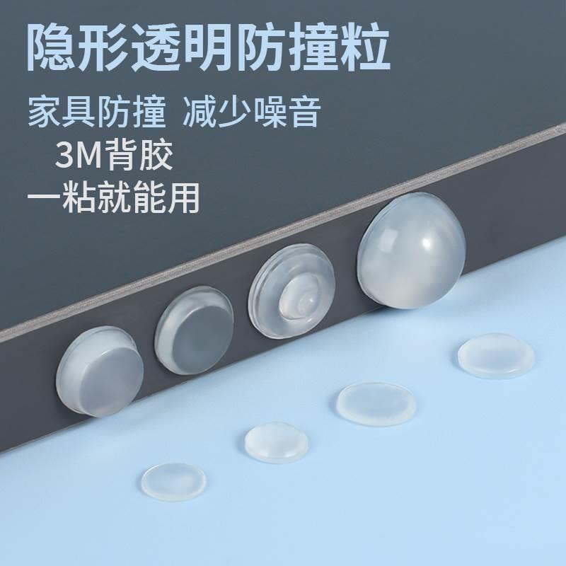 弹性硅胶垫柜门自粘3M胶粒软粘胶加厚圆形调节颗粒静音保护垫防撞