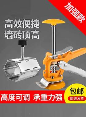 加强款五代折叠瓷砖顶高器高度调节器贴墙砖升降找平器定位升高器