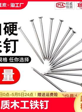 钉子钢钉铁钉圆钉墙钢排钉木工木工钉洋钉水泥钉圆头