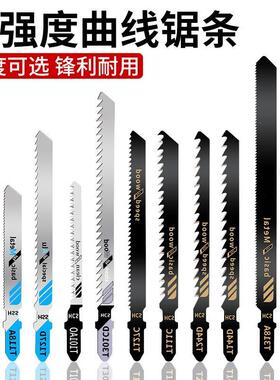 T144D加长木工曲线锯条粗齿细齿高速钢不锈钢电锯片切割金属T118a