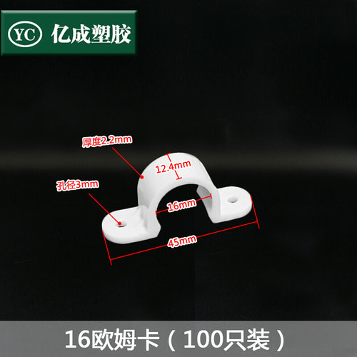 PVC塑料16欧姆卡20马鞍卡25骑马卡32管卡40U型卡管夹卡扣抱箍卡箍
