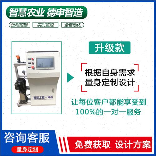 爆品厂新智能水肥一体化滴灌喷灌设备全自动水肥一体机农业灌溉品