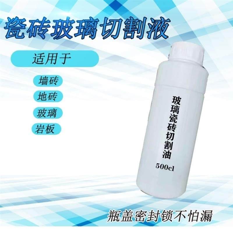 玻璃刀油推刀油划玻璃专用煤油玻璃瓷砖切割注油拉玻璃瓷砖专用油图片