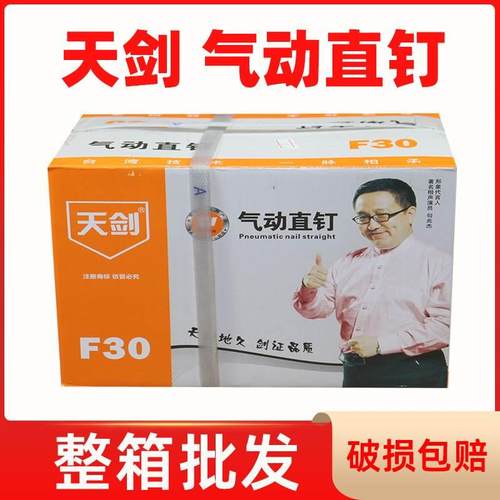气枪钉木工钉 枪钉直钉 气排钉 气动钉子 F15F20F25F30T38T50整箱