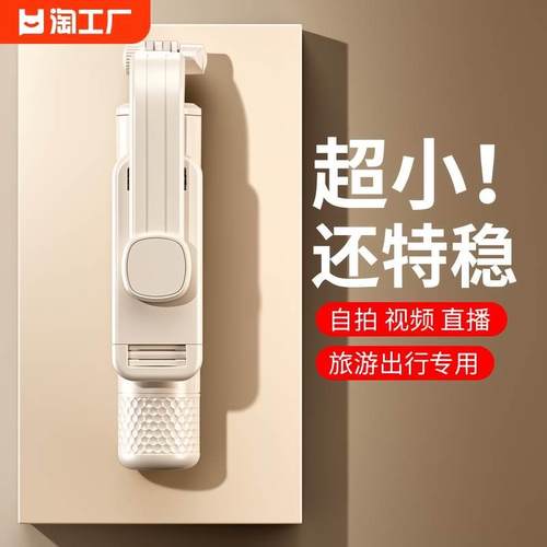 2024新款手机自拍杆三脚架直播支架通用手持拍照神器落地旅游便携