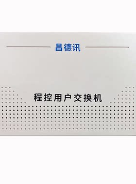 家用交换机昌德讯M108