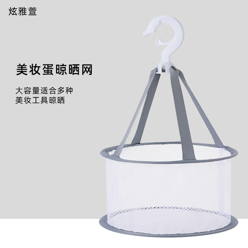 炫雅萱美妆蛋粉扑化妆刷美妆工具清洗防风透气晾晒网兜收纳可折叠