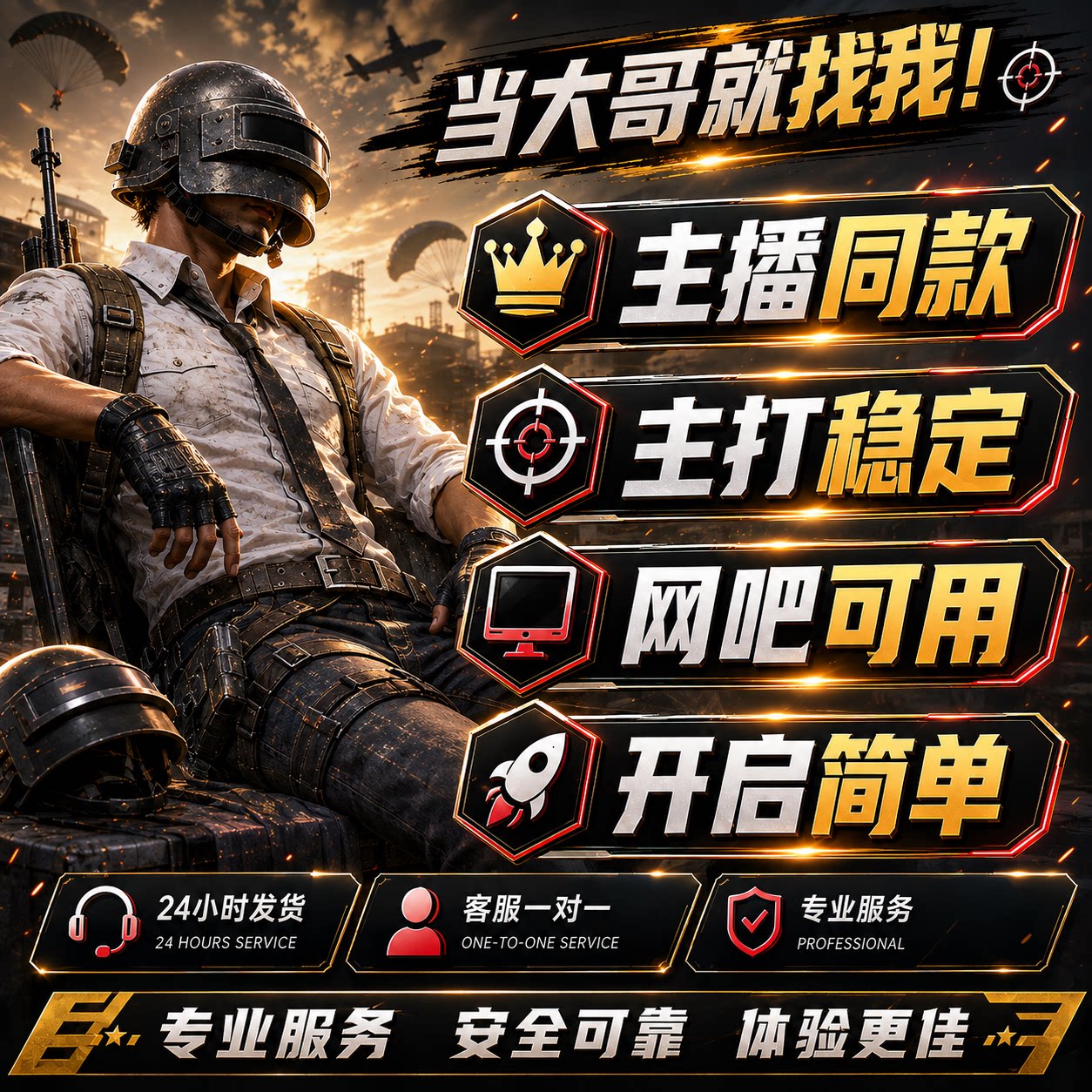 PU绝地BG求笙吃鸡Steam