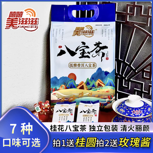 800g宁夏纯手工八宝枸杞玫瑰酱盖碗茶 美滋滋低糖普洱八宝茶10包装