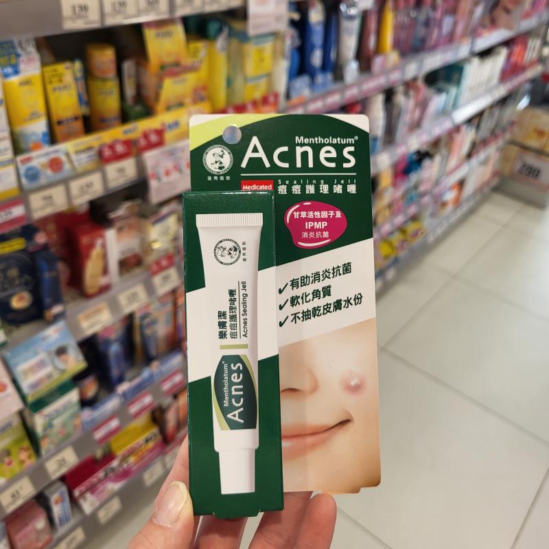 包邮正品曼秀雷敦Acnes乐肤洁痘痘护理啫喱18g去印清爽不油腻