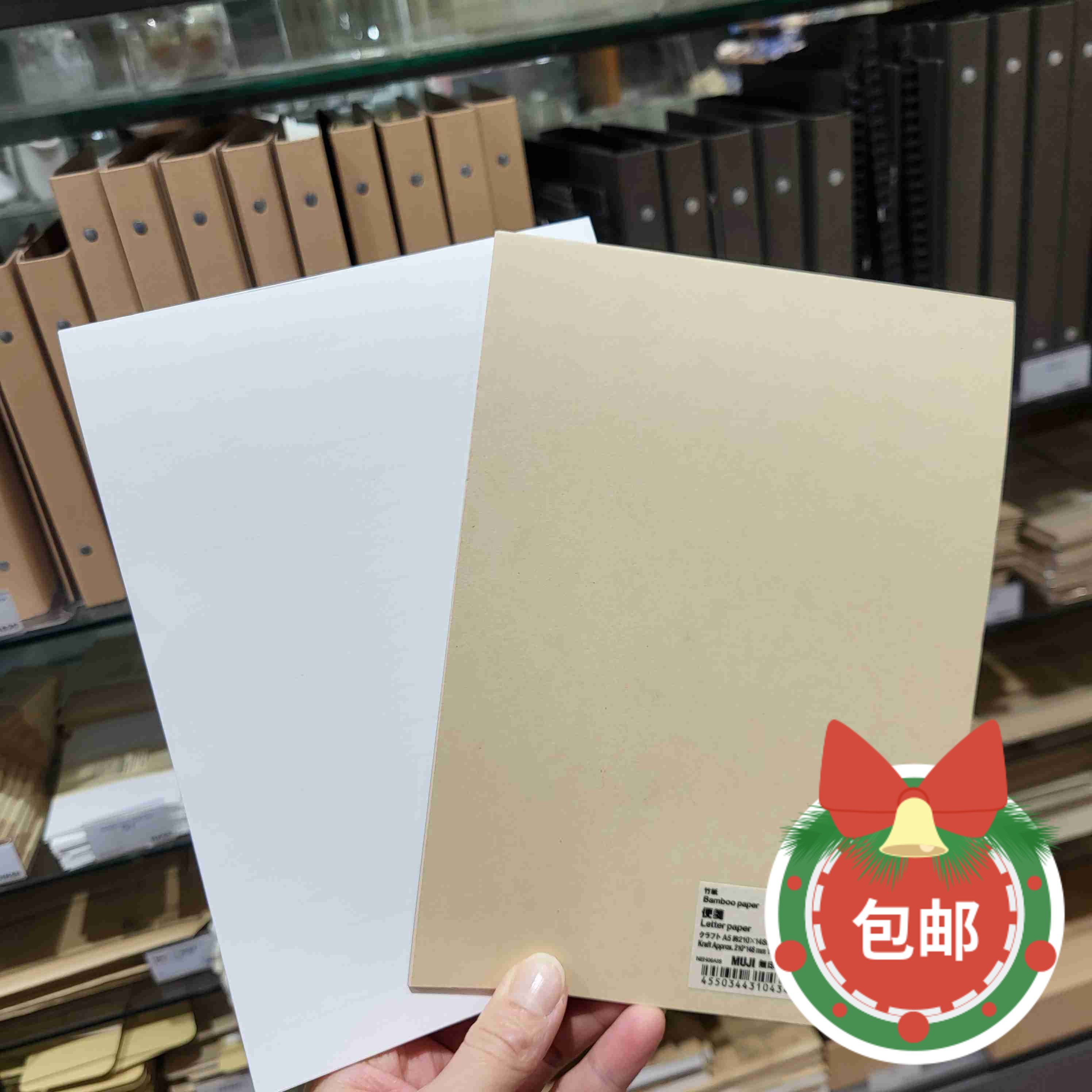 包邮正品 MUJI无印良品信纸信封套装 明信片