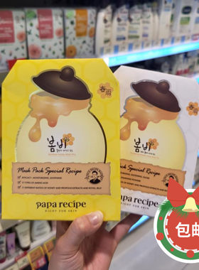 蜂蜜去黄暗沉黄春雨面膜