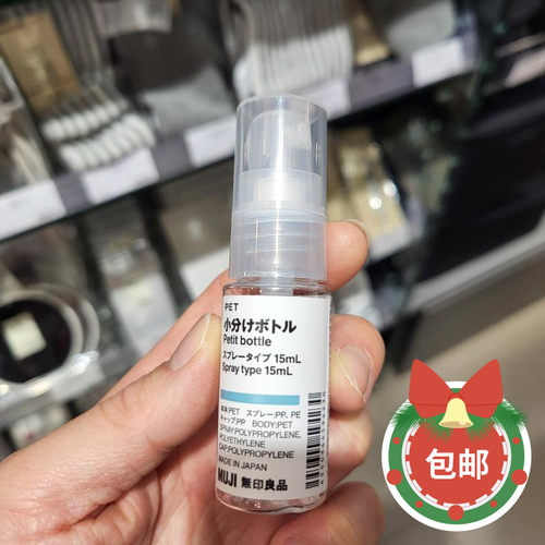 旅行分装瓶喷雾分装瓶小瓶子乳液
